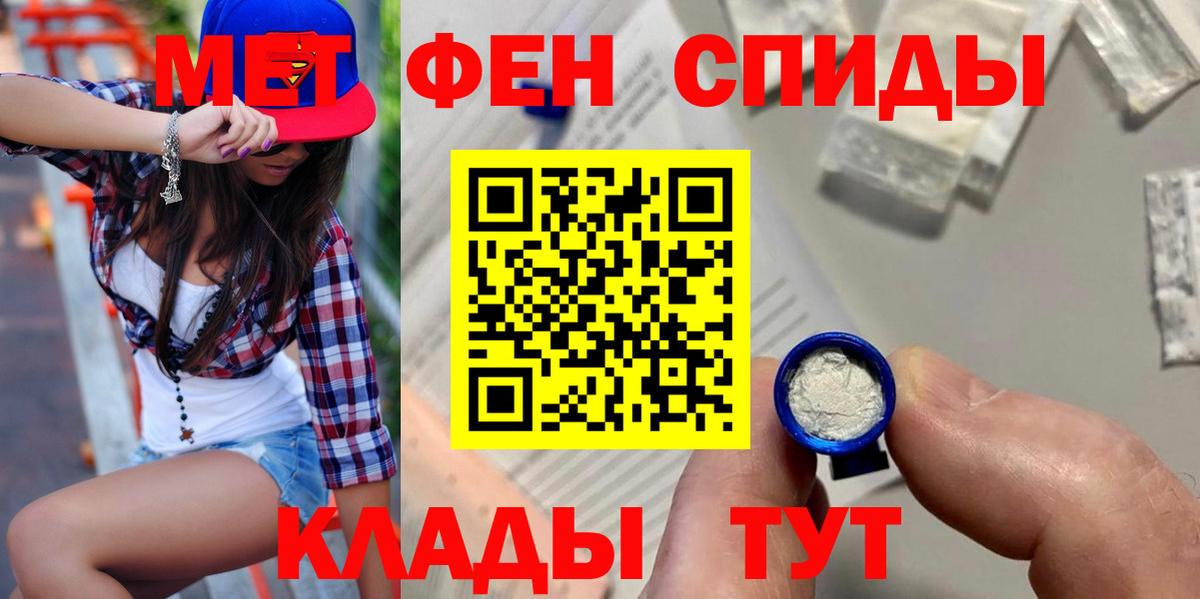 АМФЕТАМИН Premium Мончегорск