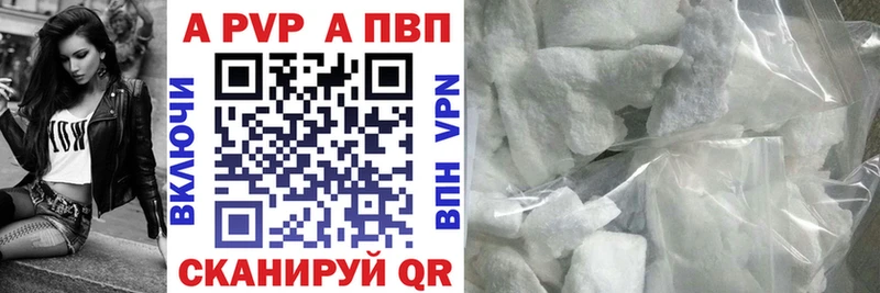 A PVP VHQ  наркошоп  Мончегорск 