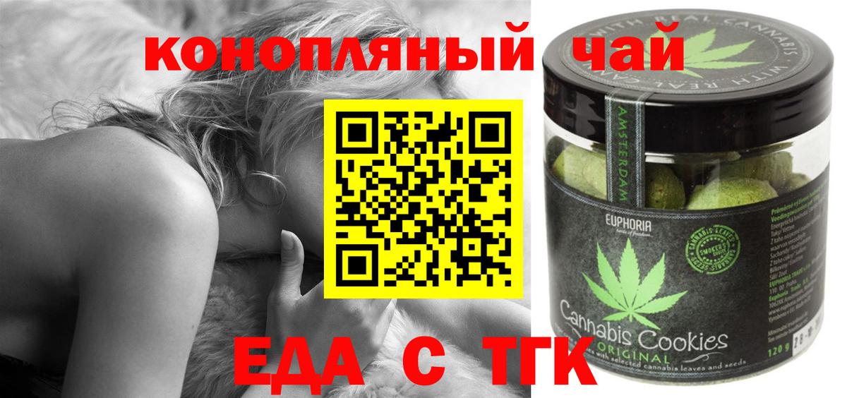 Мончегорск  Еда ТГК марихуана  Вход с VPN 