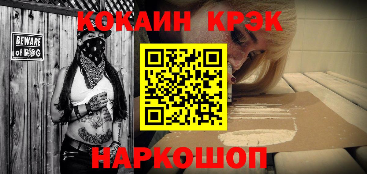 Мончегорск  КОКАИН Колумбийский  Вход с VPN  КОКАИН VHQ 