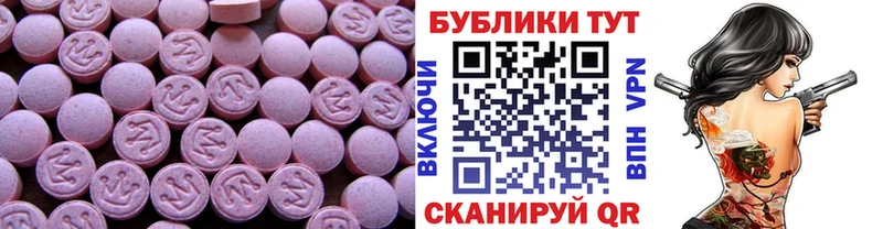 наркошоп Мончегорск ЭКСТАЗИ 99%