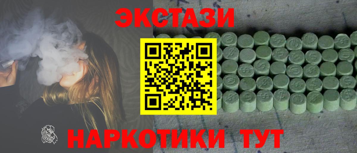 Мончегорск  Экстази таблы  Ecstasy  Вход с VPN 