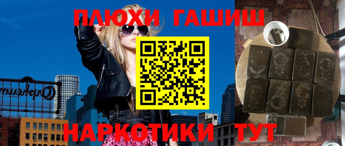 ГАШИШ гарик  Вход с VPN  Мончегорск 