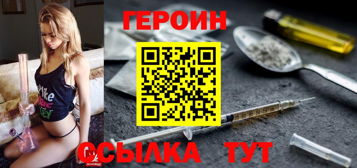 Героин  Героин гречка  Вход с VPN  Мончегорск 
