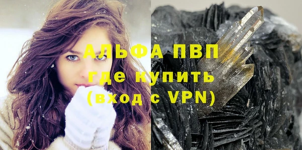 альфа пвп Тайга