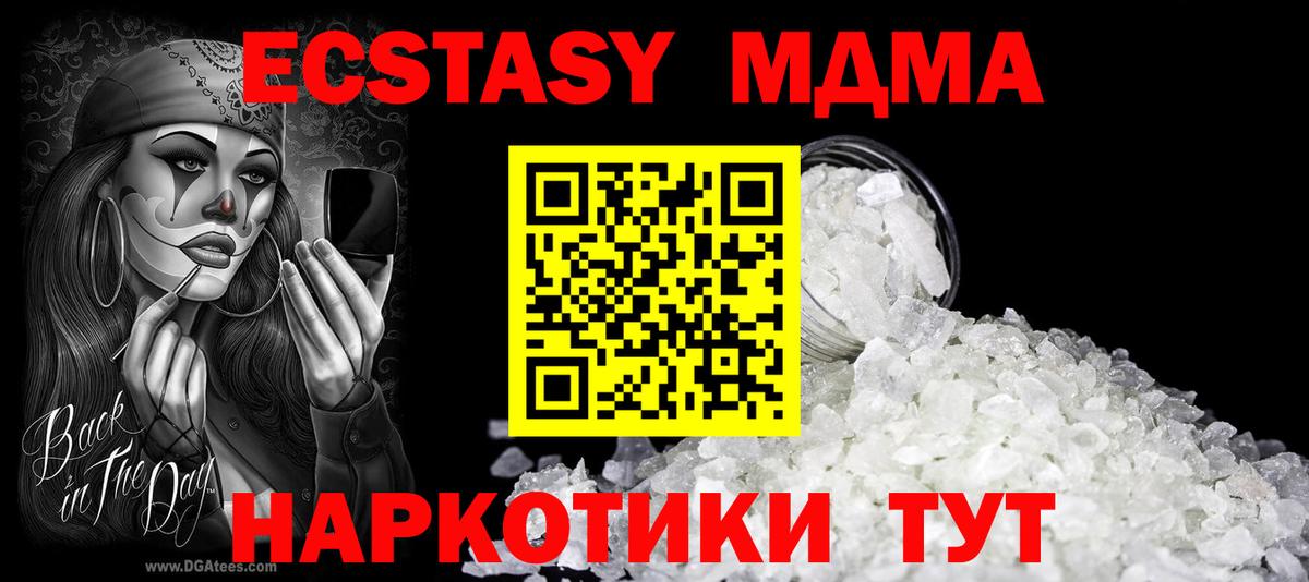 Мончегорск  МДМА VHQ  МДМА Molly  Вход с VPN 