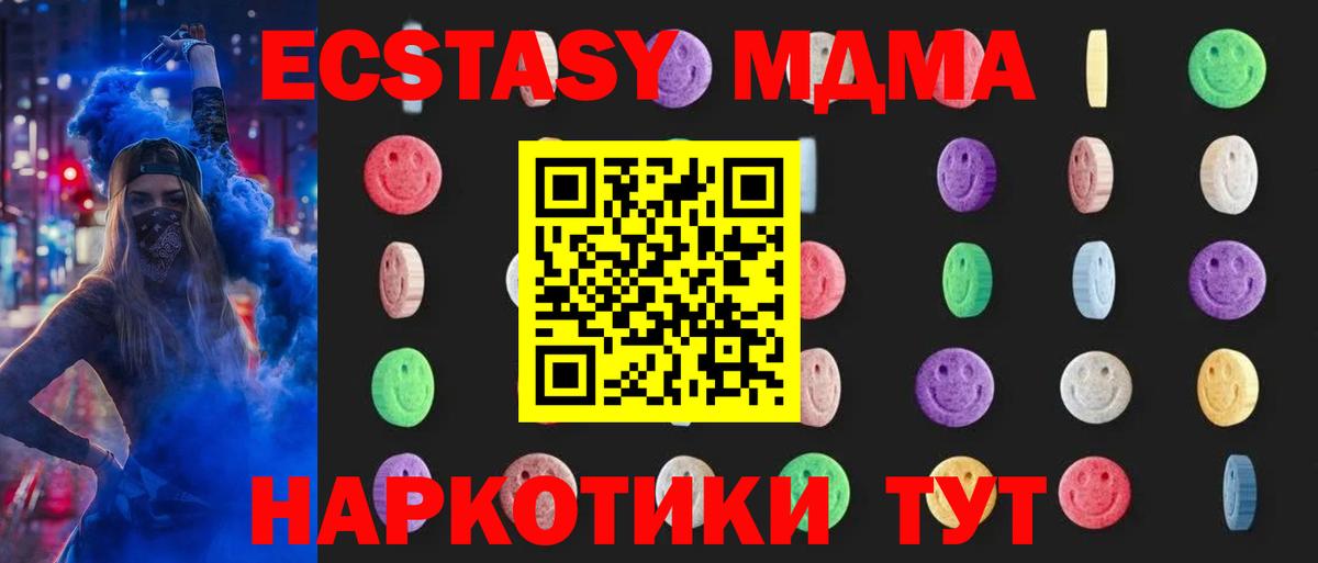MDMA молли Мончегорск