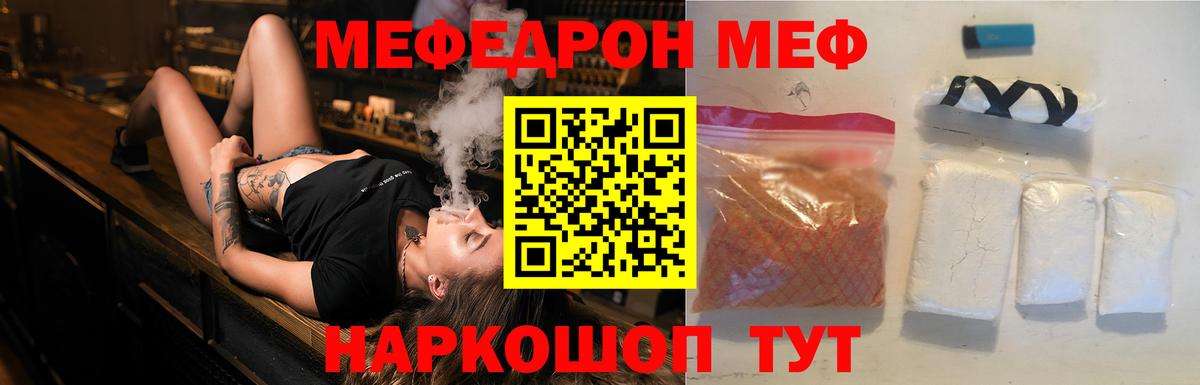 Меф мука Мончегорск