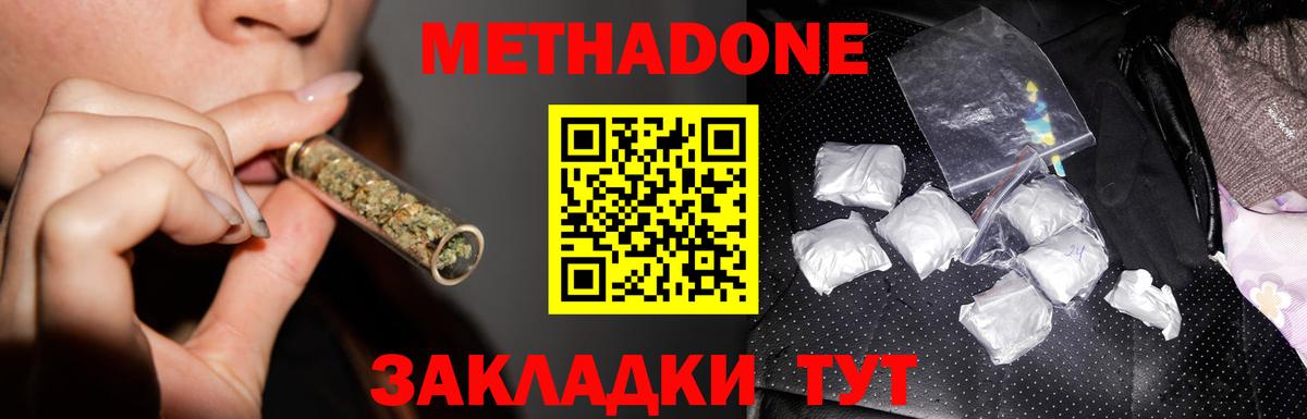 Мончегорск  МЕТАДОН VHQ  Метадон белоснежный  Вход с VPN 