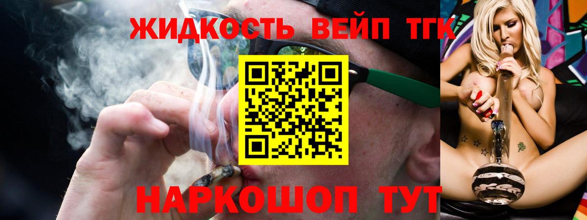 Дистиллят ТГК Wax  ТГК THC oil  Мончегорск  Вход с VPN 